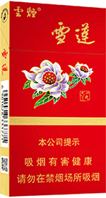 云烟（雪莲细支1960）